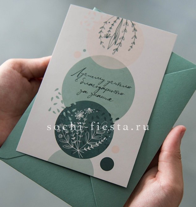 День учителя