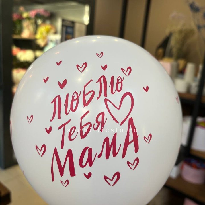 Гелиевые шары "Для Мамы" в ассортименте в Ростове-на-Дону