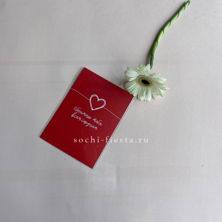 Открытка к букету "Обнимаю тебя всем сердцем" в Ростове-на-Дону