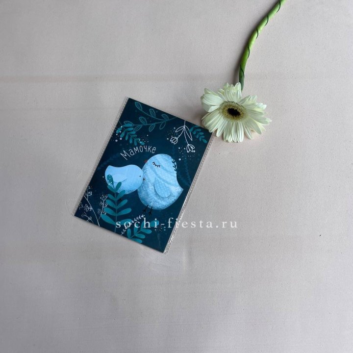 Открытка к букету "Мамочке" в Ростове-на-Дону