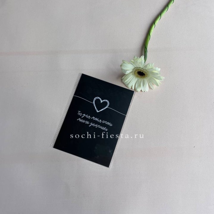 Открытка к букету "Ты для меня очень много значишь" в Ростове-на-Дону