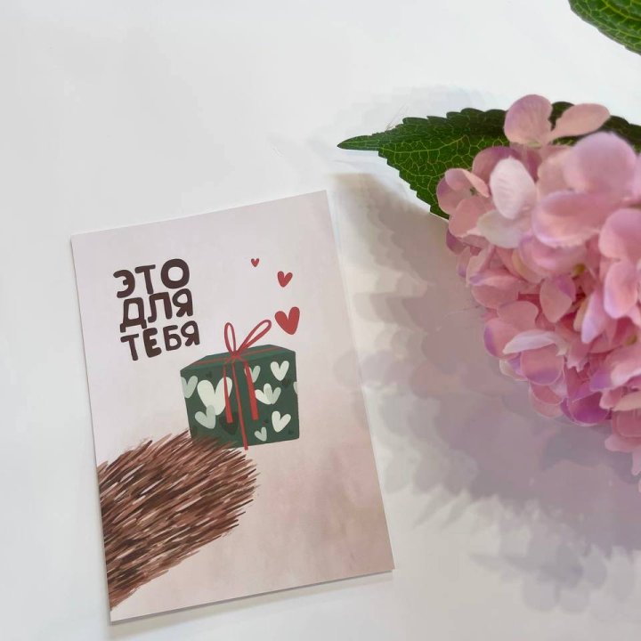 Открытка к букету "Для тебя" в Ростове-на-Дону