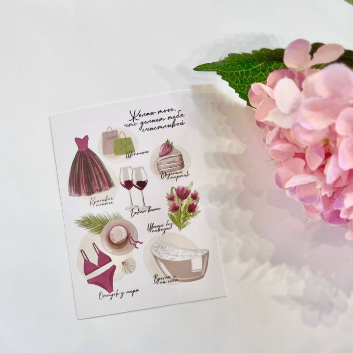 Карточка к букету "Пожелания" в Ростове-на-Дону