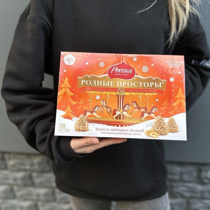 Конфеты Родные просторы в Ростове-на-Дону